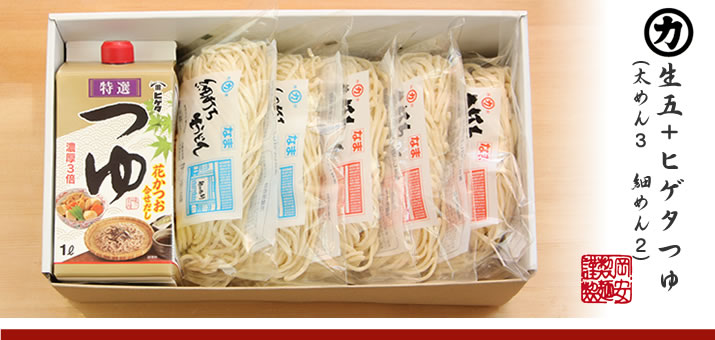 生うどん5入り・つゆセット(太打ちうどん:3つ、細打ちうどん:2つ、ヒゲタつゆ:1つ)