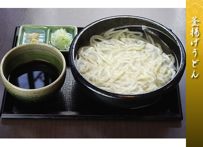 釜揚げうどん