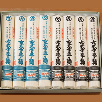 古式麺8入りセット（乾麺）